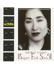 矢野顕子「SUPER FOLK SONG ～ピアノが愛した女。～」〈DVD〉 Amazon.co.jp: SUPER FOLK SONG~ピアノが愛した女~ [DVD] : 矢野